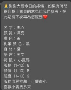 沙鹿◎油壓◎安利◎單身熟女◎身高167cm◎體重48kg◎胸圍C罩杯◎年齡21歲◎寂寞小騷妹 穴穴 嫩的出水  喜歡前戲 在浴室抱著啪啪啪